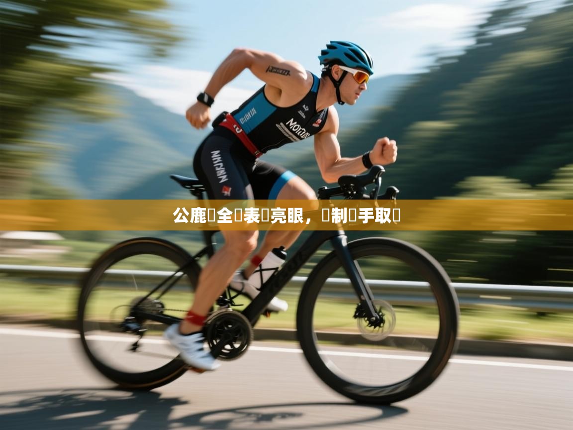 公鹿隊全隊表現亮眼，壓制對手取勝  第2张